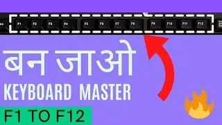 F1 to F12 keys function | F1 to F12 keys function in Hindi | F1 to F12 shortcut  keys 🔥