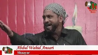 Wahid Ansari NAAT, Ganjdundwara Mushaira, 17/10/2016, A/c LOBAAN by NADEEM FARRUKH, Mushaira Media