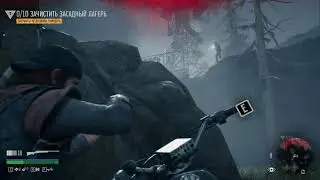 Days Gone прохождение. Радиовышка. Нашел крутой бункер.