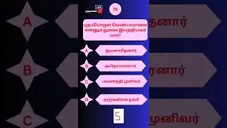 TN TRB assistant Professor Recruitment 2024 | 4000 Job Vacancy | Tamil - 79 #collegetrb