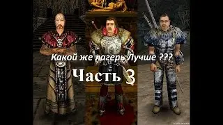 Gothic 1 / Готика 1 Какой лагерь лучше ? (часть 3 Новый Лагерь)