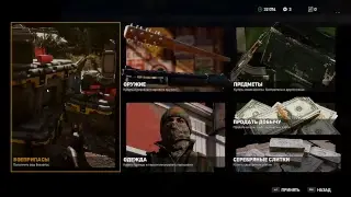 Far cry 5