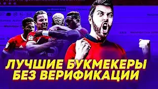 ⚡ Букмекерская контора без паспорта |🎯 Где делать Ставки на спорт без паспорта