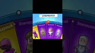 МЕГА ОТКРЫТИЕ СУПЕРКОЛЕС В СТАМБЛГАЙС 