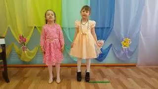 Дуэт Модницы