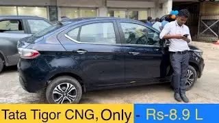 जरुरी नहीं Maruti Suzuki के पीछे भागना 🙏Tata Tigor Cng 🙏अब इसे ख़रीद डाला तो Life JingaLala😂😂😂￼