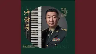 红柳
