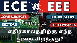 TNEA 2024 | ECE vs EEE: Which Engineering Branch is Right for You?