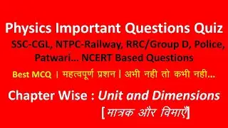 Physics Important Questions Hindi MCQ Quiz - Unit and Dimensions for SSC - CGL / Railway  NTPC RRB