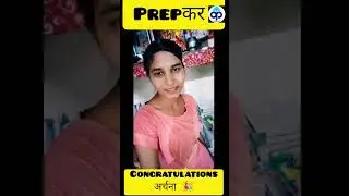 SSC GD All India Rank 6 | Archana Sahu क्या कह रहीं हैं PrepKar के बारे में ॥ SSC GD 2021 Result out