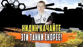 НИДИН НА ЭТИ 2 ТАНКА ВАМ СТОИТ ОБРАТИТЬ СВОЕ ВНИМАНИЕ/НАГИБ ОБЕСПЕЧЕН/ПРОДЖЕТТО 65 ТВП50/51