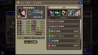 【FFBE幻影戦争】【ARENA】Jayden Debut (Light team)