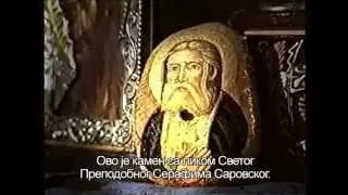 ЯВЛЕНИЕ ЧУДЕСА В ПРАВОСЛАВИЮ - документальный фильм (2002) Давид Гиоргобиани