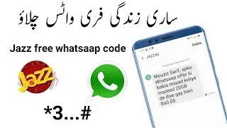 jazz free whatsapp code 2021 || jazz free whatsapp code || jazz free whatsapp offer 2021