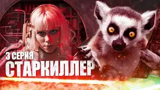Теперь я уверен в этом! Разбираем 3 серию Асоки