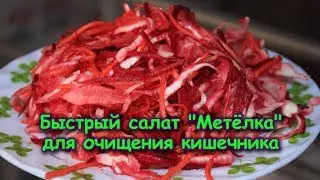САЛАТ 