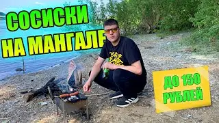 I FRY SAUSAGES FOR UP TO 150 RUBLES