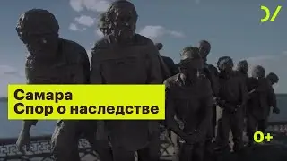 Самара 2019 (сериал Карта России)