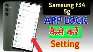 How to set app lock Samsung f34 5g/Samsung f34 5g mobile me apps lock kaise lagaye/setting