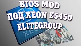 ELITEGROUP G31T-M7 rev1.0 МОДифицированная Прошивка BIOS