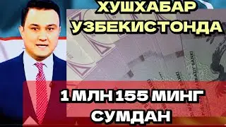ХУШХАБАР УЗБЕКИСТОНДА 1 МЛН 155 МИНГ СУМДАН