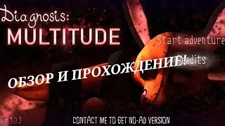 ОБЗОР И ПРОХОЖДЕНИЕ НОВОЙ ИГРЫ С ЛИСОЙ! - Diagnosis: Multitude