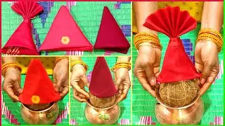 Kalasam Blouse Folding | Blouse Folding for Kalasam | Kalasam Blouse Decoration | Kalasam Decoration