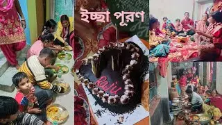 রাতের বেলায় জমজমাট#হঠাৎ কি এমন হলো#যা ঘর ভর্তি লোক এলো
