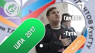 ША5