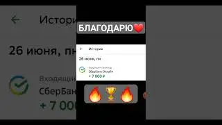 БЛАГОДАРЮ ЗА ДОНАТ❤❤❤ #магия #ритуал #ритуалы #донат