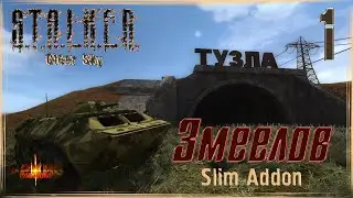 S.T.A.L.K.E.R.: CS Змеелов (Slim Addon) #1