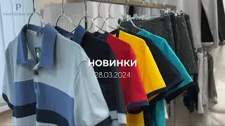PANTELEMONE новинки мужских футболок и нижнего белья на складе 28.03.2024!