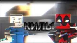 Нарезка КИЛОВ[Bs]