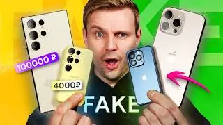 iPhone 16 PRO MAX за 4000₽ против Galaxy S24 ULTRA за 4500₽ — микрофейковые!