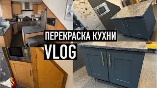 DIY KITCHEN REFURBISHMENT | REPAINT THE KITCHEN