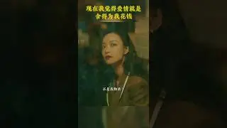 我试过，不谈钱，输的一败涂地