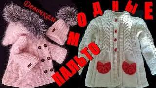 Детское пальто спицами/Пальто спицами\Пальто для девочки\Вaby coat knitting/Вязаное детское пальто