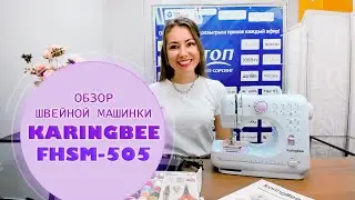 Обзор швейной машинки Karingbee FHSM-505