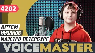 Артем Низанов - Маэстро Петербург (муз. - Филипп Клибанов, сл. - Татьяна Тимофеева)