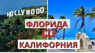 USA. Who Can Live in Miami for Free? The 