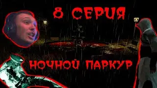 OUTLAST / 8 СЕРИЯ / УЛИЧНЫЕ ПРОГУЛКИ