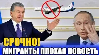 СРОЧНО! ПЛОХИЕ НОВОСТИ ДЛЯ МИГРАНТОВ- ЗА МИГРАНТАМИ БУДЕТ ЖЕСТКИЙ КОНТРОЛЬ СМОТРЕТЬ ВСЕМ МИГРАНТАМ!😱