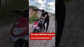 ПОЧЕМУ НЕЛЬЗЯ ВЫЖИМАТЬ ГАЗ НА ЗАГЛУШЕННОМ МОТОРЕ
