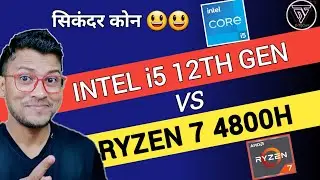 Intel Core i5 12th Gen vs AMD Ryzen 7 4800H | Which is Better ? | Intel i5- 1240P | Ryzen 7 4800H