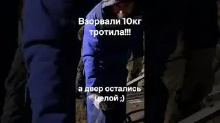 Завершающий тест из цикла баллистических и подрывных испытаний сейфово-бункерной двери Монолит