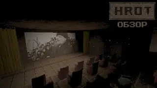 HROT - Андеграунд Стима | Обзор