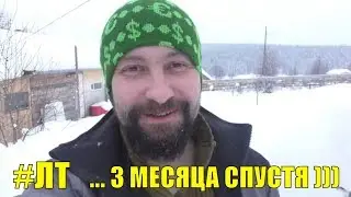 [VLOG_ЛТ#184]: спустя 3 месяца... снег, курочки, цыплята, Нанка