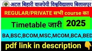 Bilaspur university Timetable 2025|abvv bilaspur Main Exam timetable 2025|bu mainExam timetable 2025