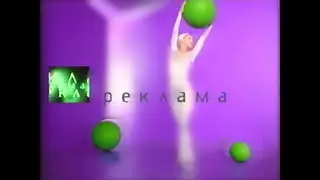 Рекламный блок (НТВ, 26.07.1998) (2)