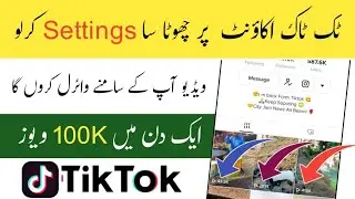 Tiktok ForYou Settings | How To Viral Tiktok Video | Tiktok Foryou Trick 2021 | ForYou Trick | ForYo